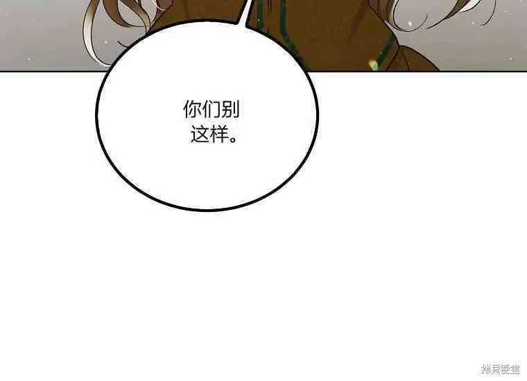 第48.2话 第14页