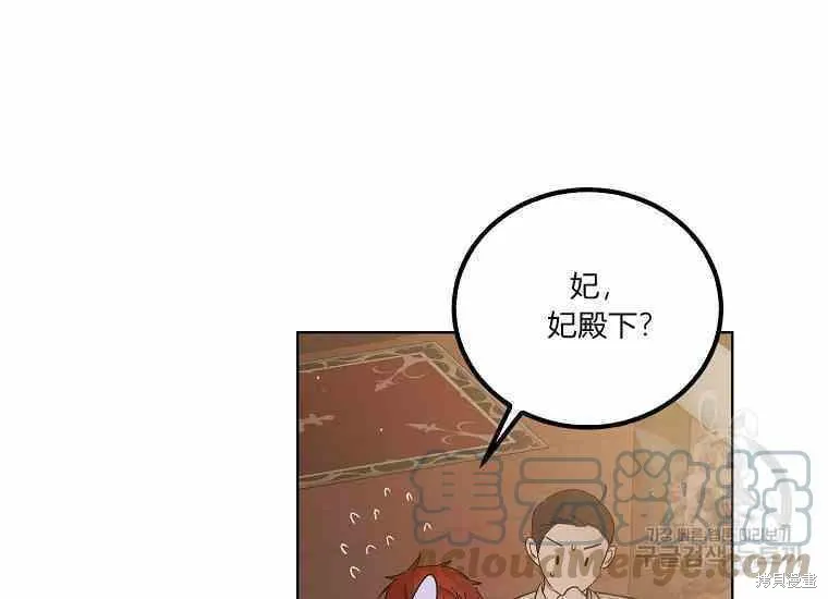 第48.2话 第15页