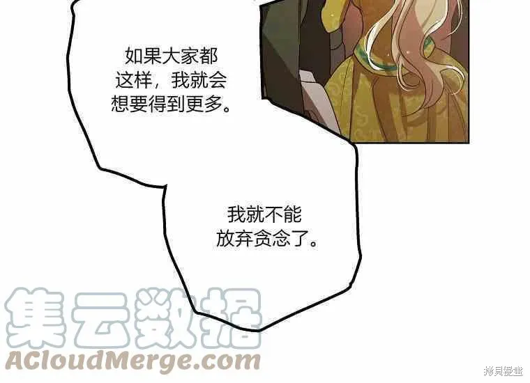第48.2话 第17页