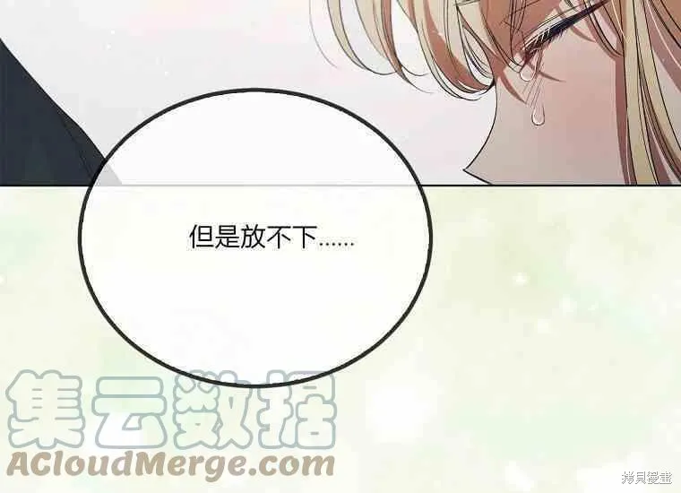 第48.2话 第29页