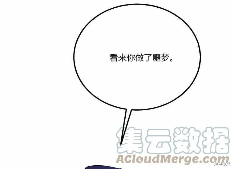 第49话 第77页