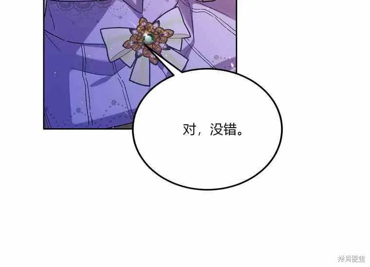 第49话 第87页