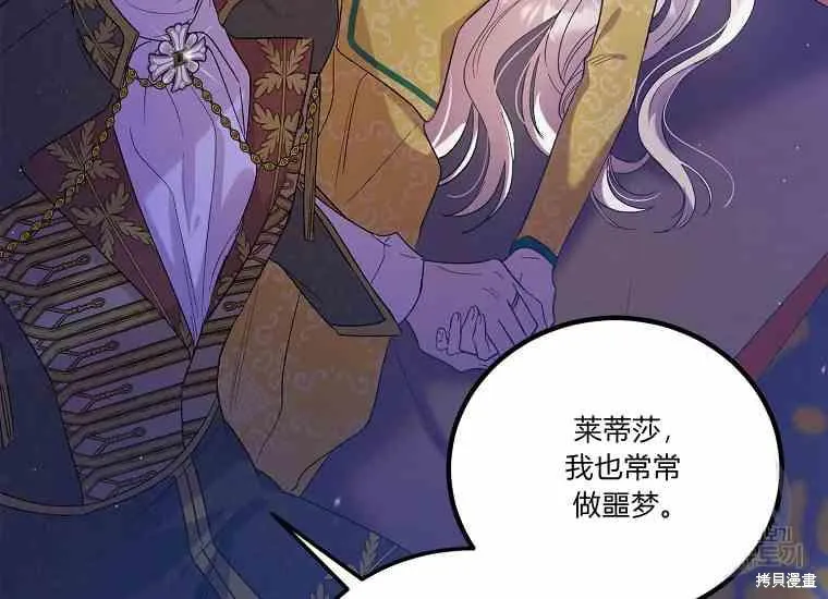 第49话 第95页