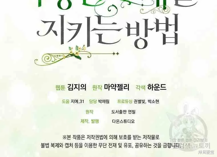 第49话 第200页