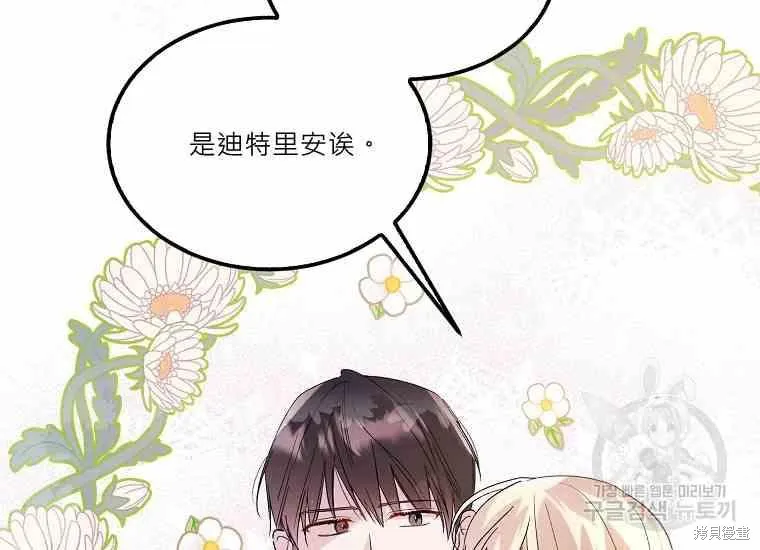 第49话 第2页