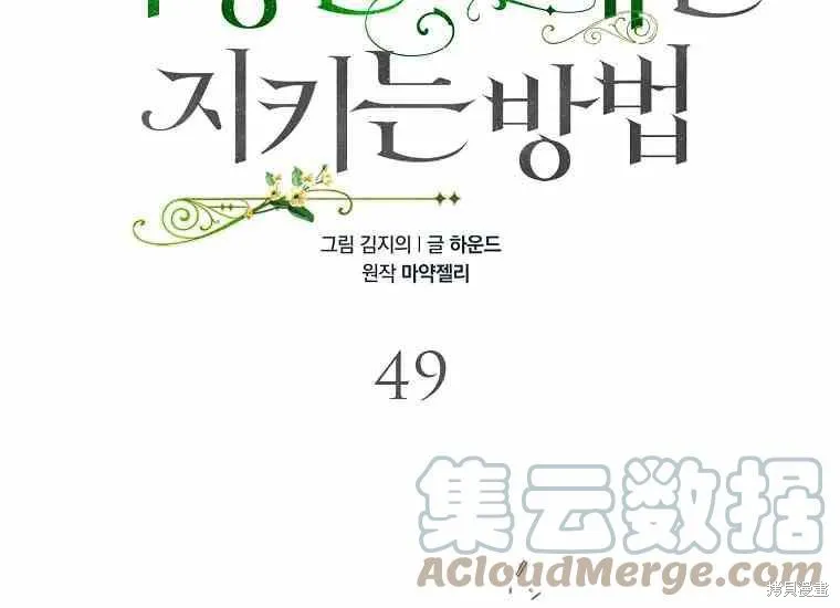 第49话 第33页