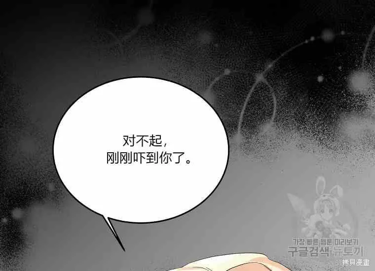 第49话 第46页