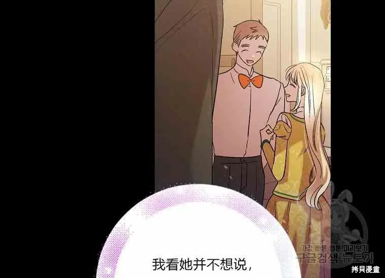 第49话 第51页