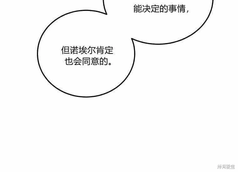 第48话 第90页