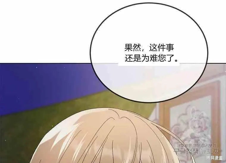 第48话 第91页
