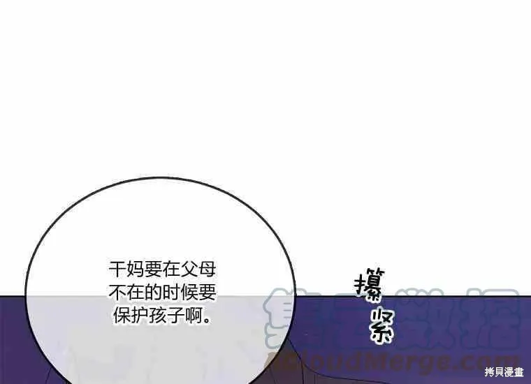 第48话 第97页