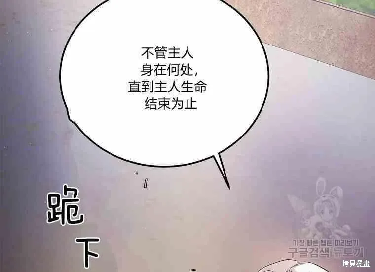 第48话 第106页