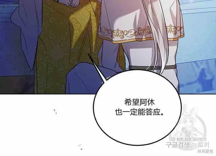 第48话 第118页