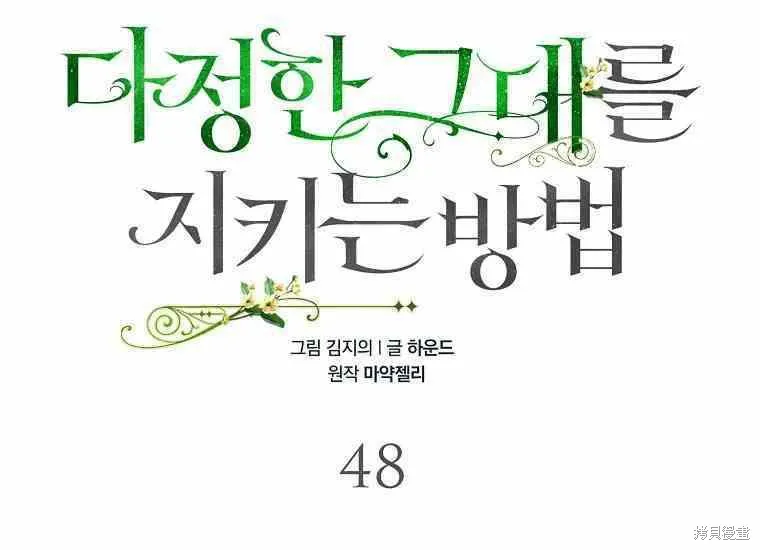 第48话 第15页