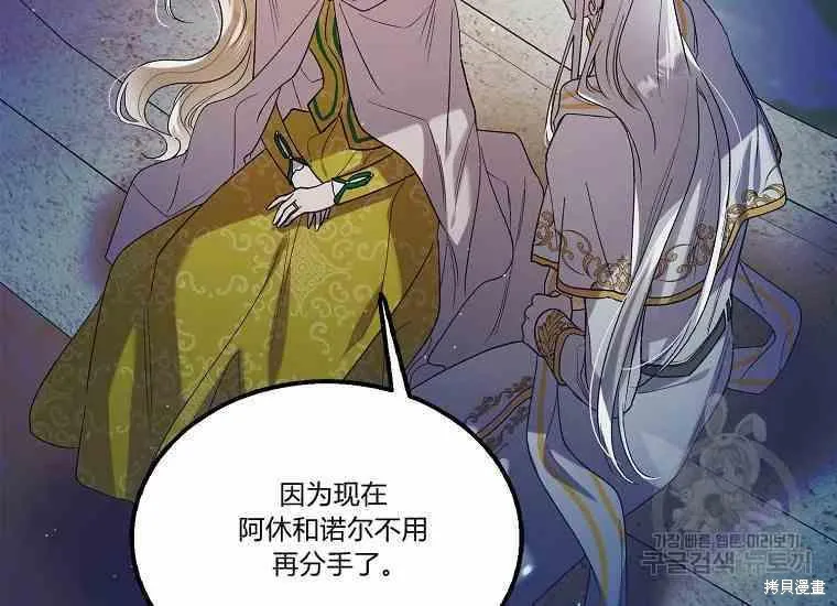 第48话 第42页