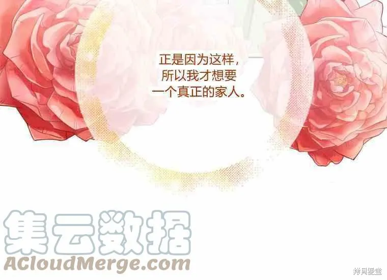 第48话 第53页