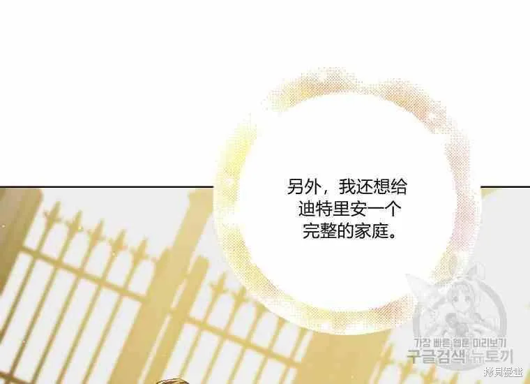 第48话 第54页