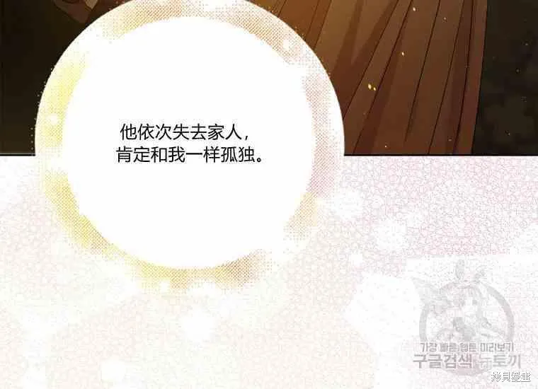 第48话 第56页