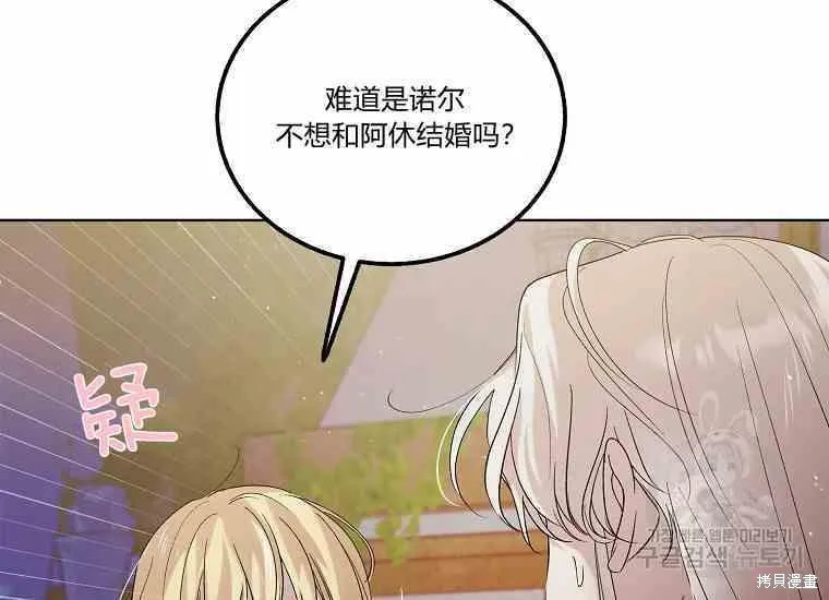 第48话 第68页