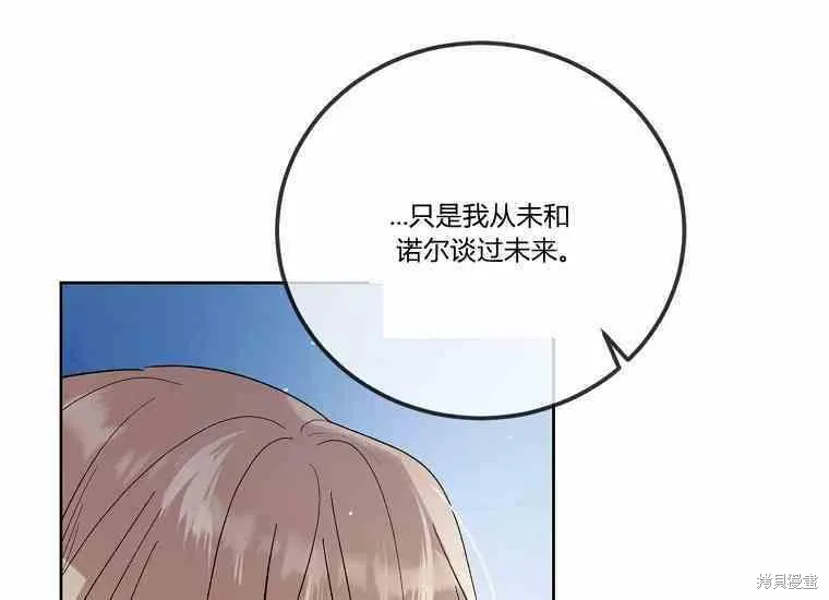 第48话 第71页