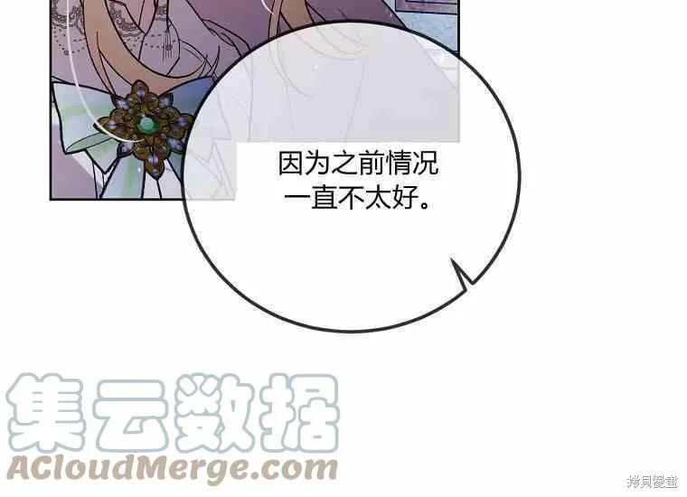 第48话 第73页