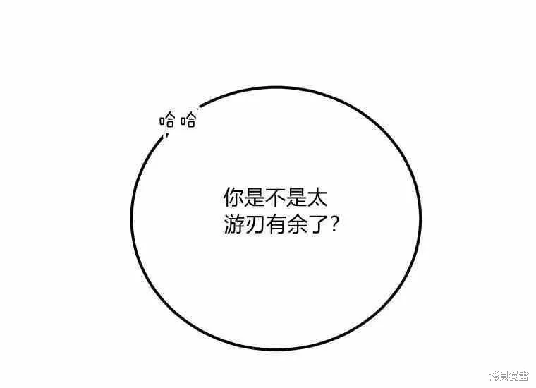第48话 第74页