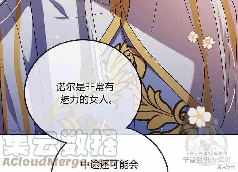 第48话 第77页
