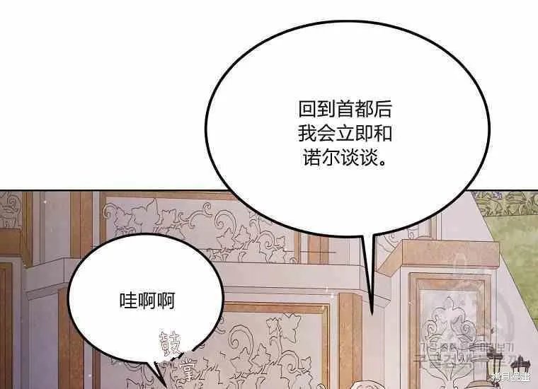 第48话 第79页