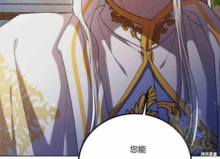 第48话 第86页