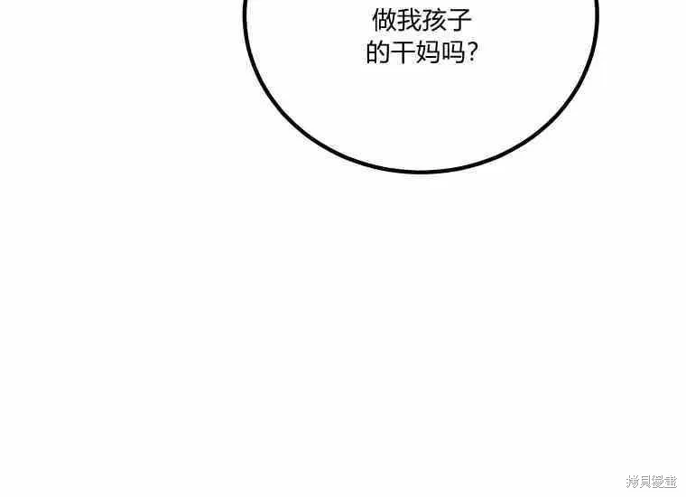 第48话 第87页