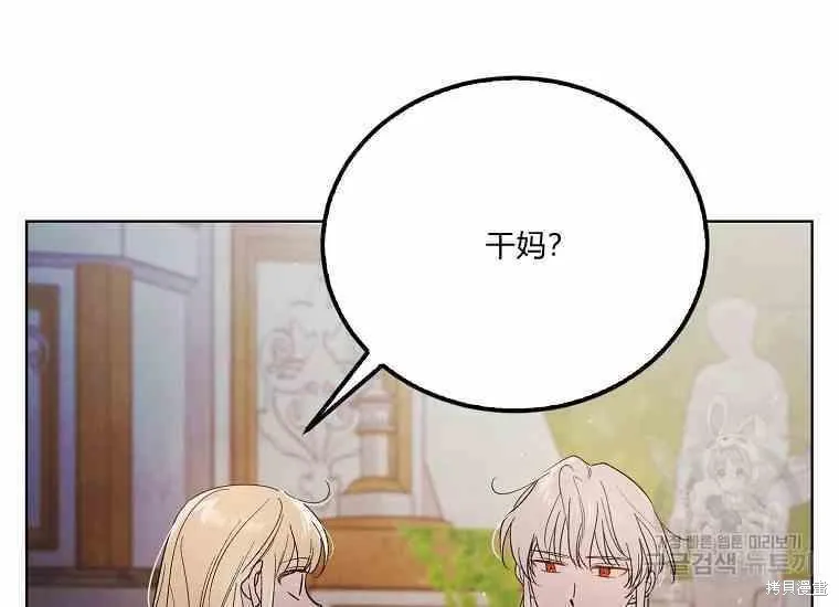 第48话 第88页