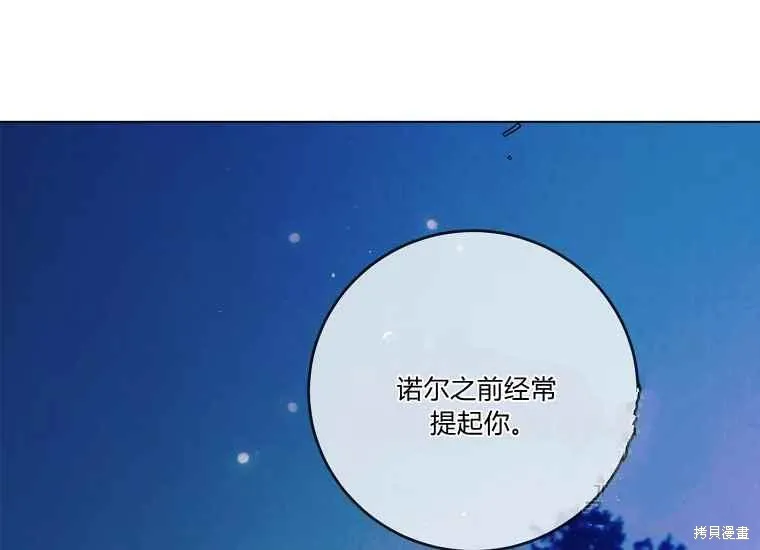 第47话 第72页