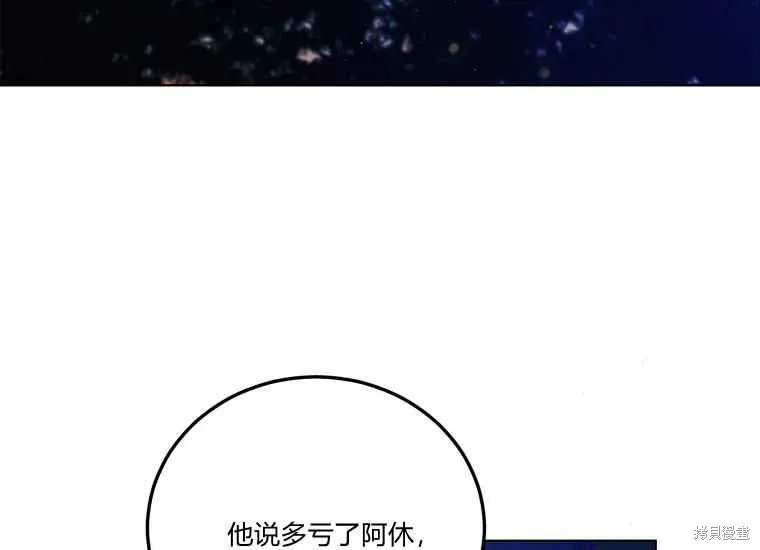 第47话 第74页
