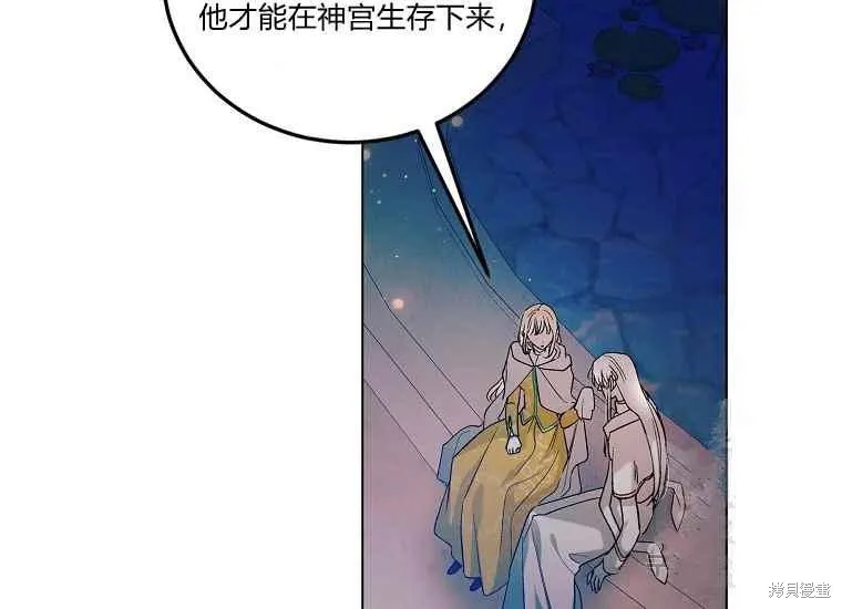 第47话 第75页
