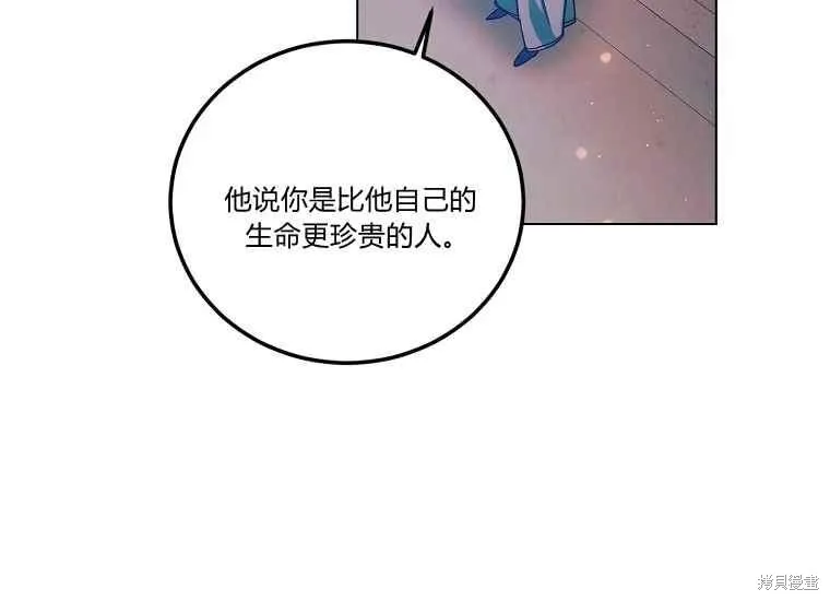 第47话 第76页