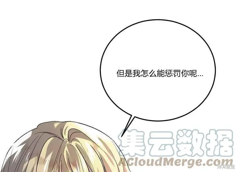 第47话 第77页