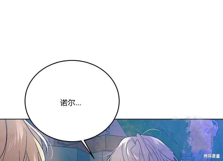 第47话 第80页