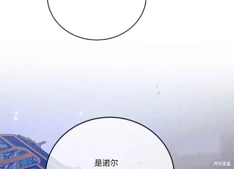 第47话 第83页