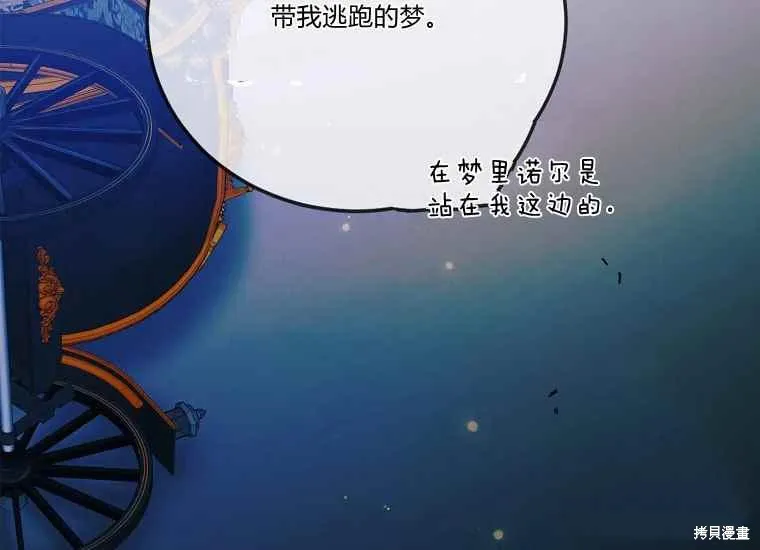 第47话 第84页
