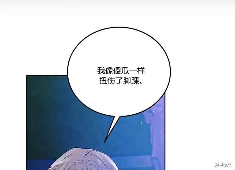 第47话 第87页