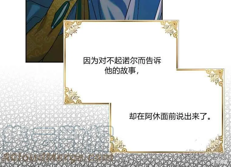第47话 第89页