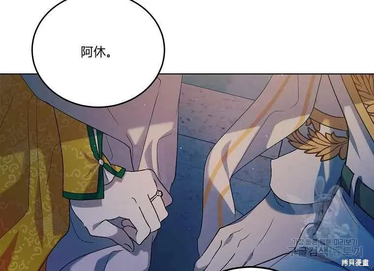 第47话 第106页
