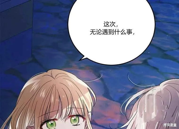 第47话 第108页