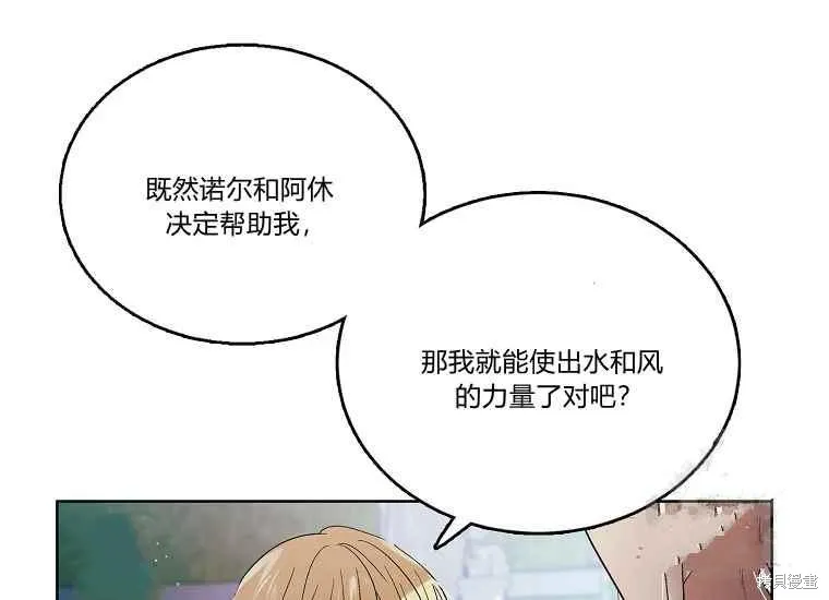 第47话 第138页