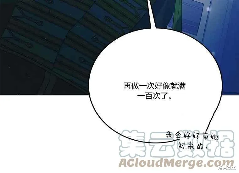 第47话 第193页