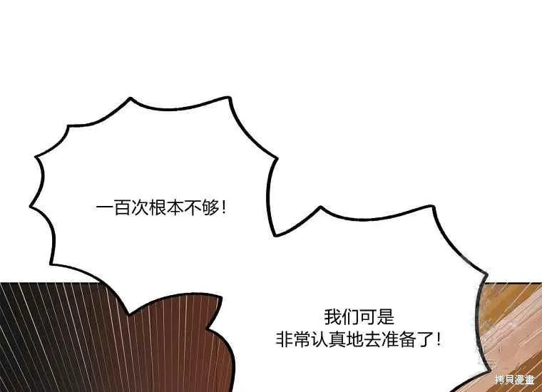 第47话 第194页