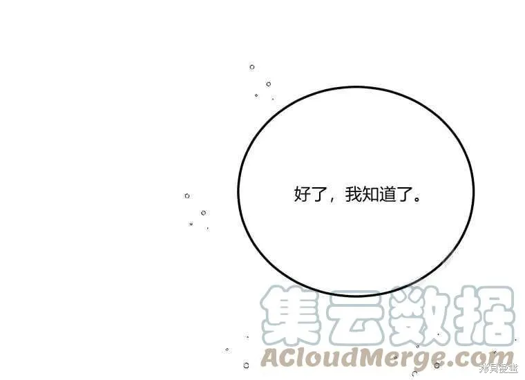 第47话 第197页