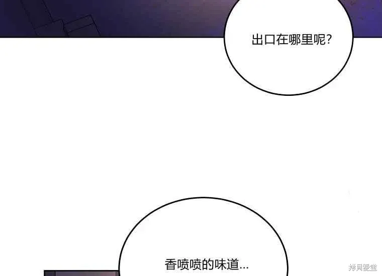 第47话 第3页