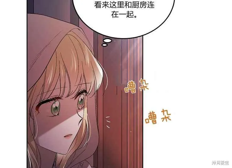 第47话 第4页