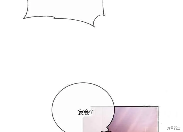 第47话 第8页